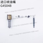 G4S048共轨喷油嘴优质全新量大从优极速发货稳定耐用适用