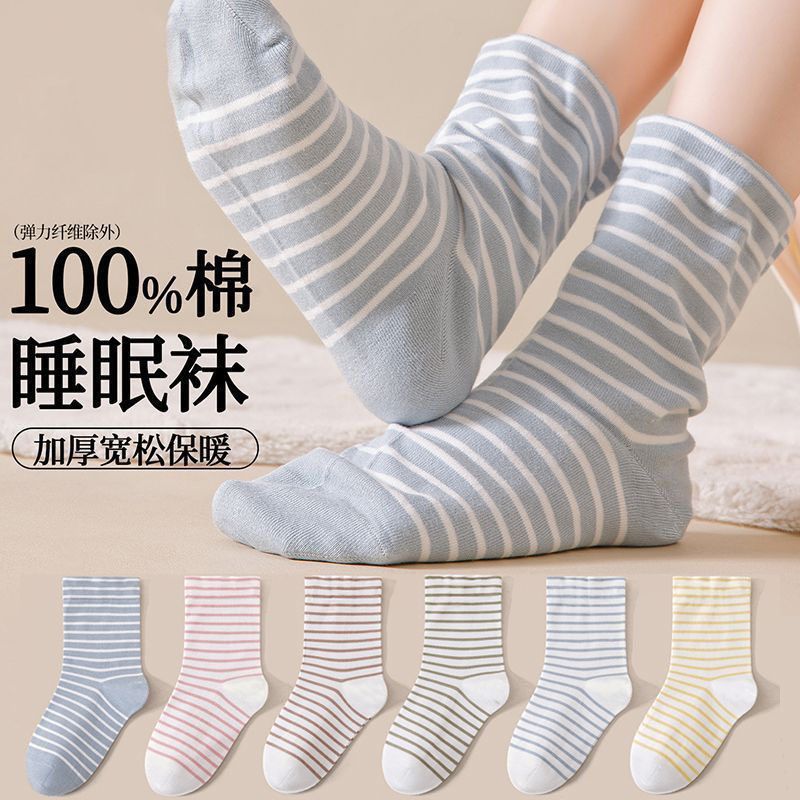 100% pure cotton sleeping socks for women, pregnant women, and the elderly, with a loose fit that doesn't constrict the feet, thickened and warm, suitable for sleeping 100% pure cotton sleeping socks for women, pregnant women, and the elderly, with a loose fit that doesn't constrict the feet, thickened and warm, suitable for sleeping