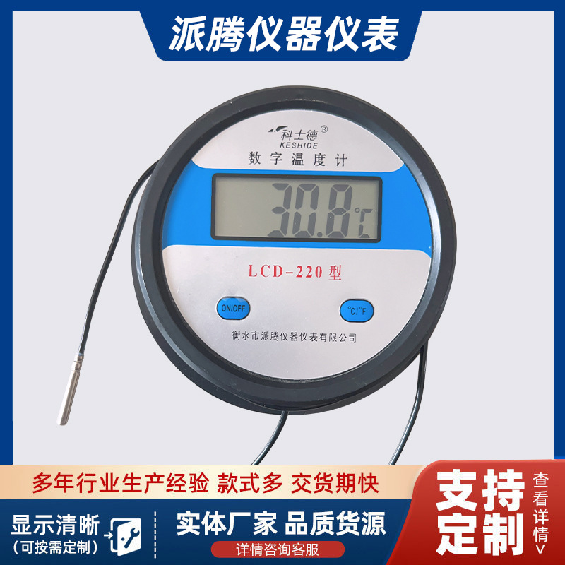 数显双金属温度计低温电池款不锈钢工业管道化工反应釜数字表测温