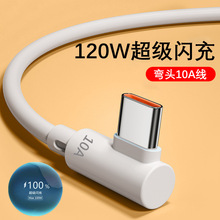 100w��䔵����typec��늾�10A��׿66W���^��늾�tpyec�m���A��
