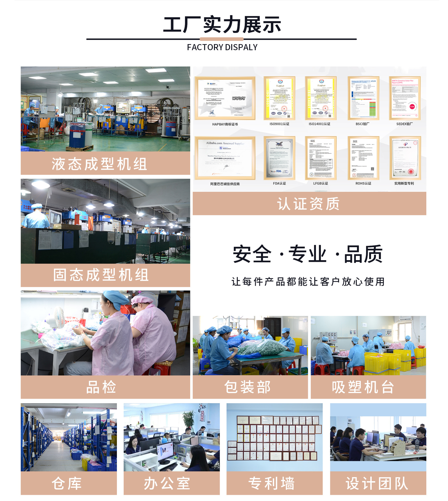 详情页 工厂实力