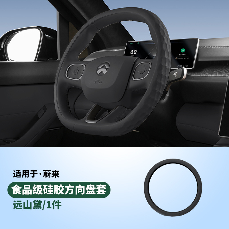 Silicone steering wheel cover all-inclusive flagship version/1 piece [yuanshan dai]