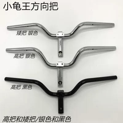 Scooter, electric vehicle, motorcycle, Chao Ge, Fu Xi, Gui Huo modified handlebars, bare handlebars, racing handlebars