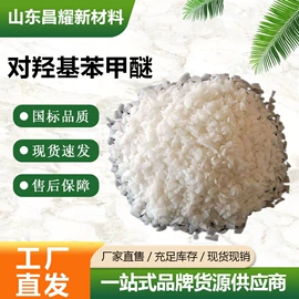 分析试剂;化工中间体;酯