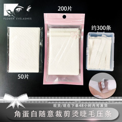 クロスボーダーの卸売は、まつげカバーの膜を自由に裁断できます。