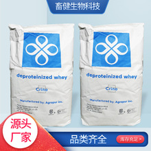 现货饲料级乳清蛋白粉 营养诱食剂强化剂高蛋白乳清蛋白粉