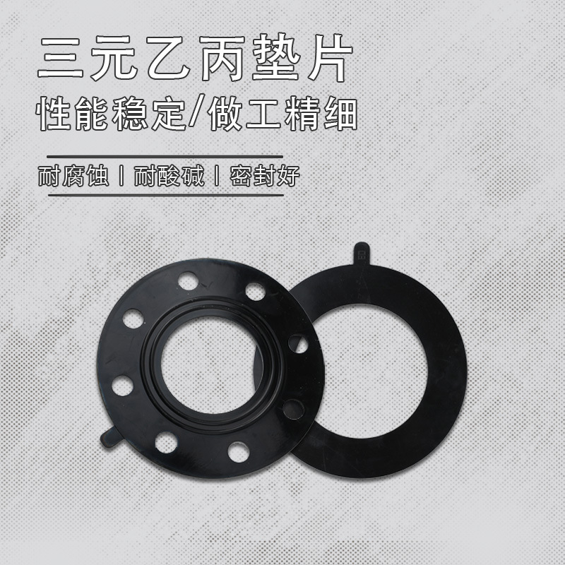 厂家批发三元乙丙橡胶垫 胶垫 普通橡胶垫硅橡胶垫氟胶密封垫圈