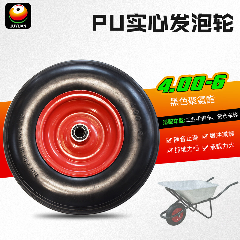 4.00-6黑色PU发泡轮 聚氨酯发泡轮胎 免充气手推车工具车PU发泡轮