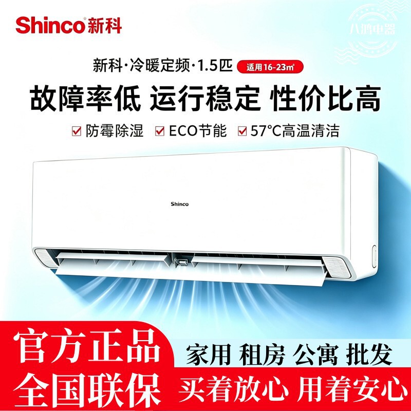[Wholesale] Xinke Air Conditioner 1.5 Hp Wall-Mounted Fixed Frequency Cooling and Heating Air Conditioner for Home Use, Rental Housing, and Engineering Projects with Pure Copper Pipe