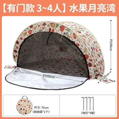 Sun Protection, Portable, Foldable, Large — Avtomobil dam çadırları - fruit-series-with-anti-mosquito-screen-door-door-curtain-3-4-people-approximately-200120100cm-free-floor-nails-storage-bag