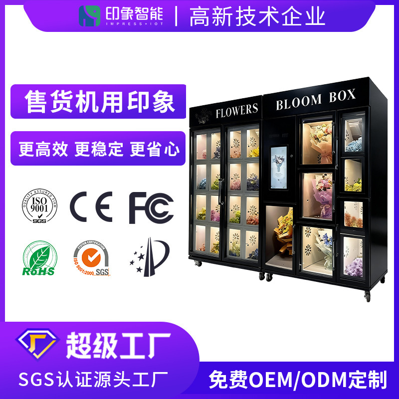 Fábrica de fuente 24 horas de flores no tripuladas vending machine inteligente de escaneo de código vending machine