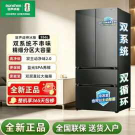 容.声冰箱556升双系统法式多门一级能效变频风冷无霜大容量保鲜