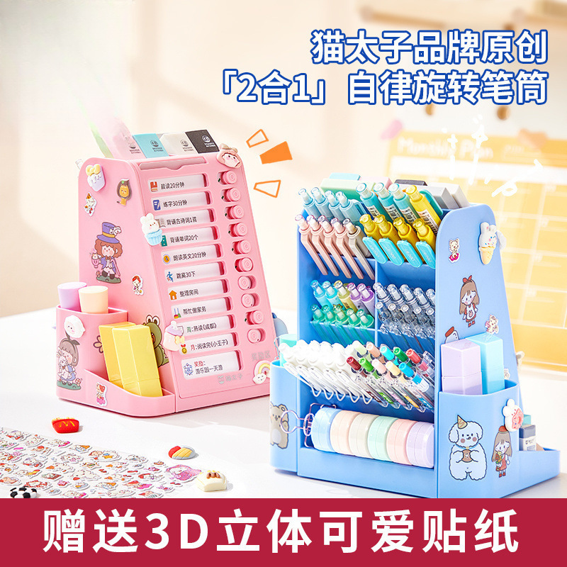 回転ペンホルダー大容量小学生デスクトップ多機能収納ペンボックス子供用ペンバレルタスク自己規律タイムレコーダー|undefined