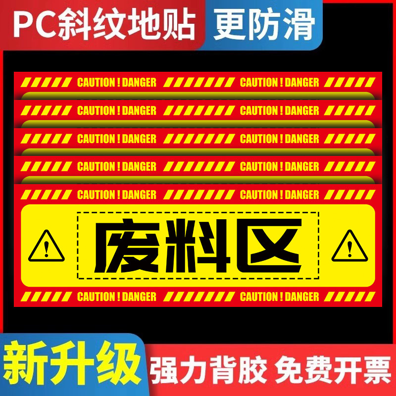 工場作業場倉庫エリアランドマークライン非認定区分標識床ステッカー製造生産床分割ステッカー|undefined