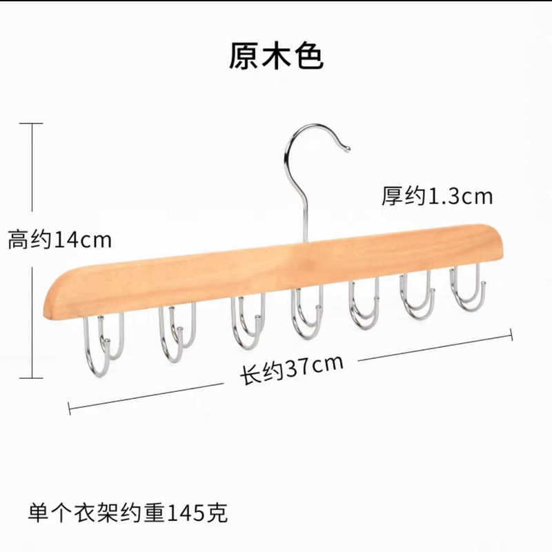 新款木质吊带衣架多功能挂皮带领带内衣实木挂钩家用衣柜收纳神器|undefined