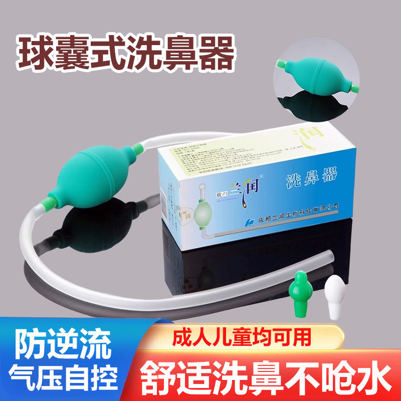 Lanrun Nasal Lash Air-bag Medical Adult Children Rhinitis and Sinusitis Household Nasal Lash Spray Negative Pressure suit