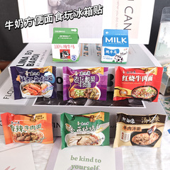 仿真牛奶泡面食玩冰箱贴创意零食袋磁力贴立体树脂冰箱磁性贴批发