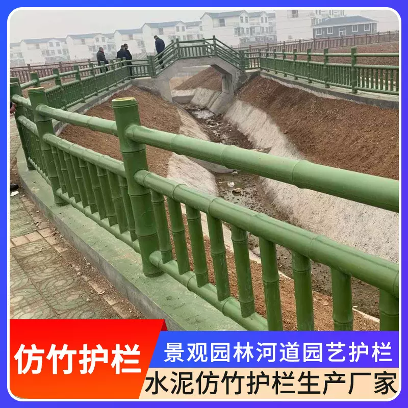 景观仿竹护栏户外水泥栏杆园林景区河道混凝土仿竹节护栏