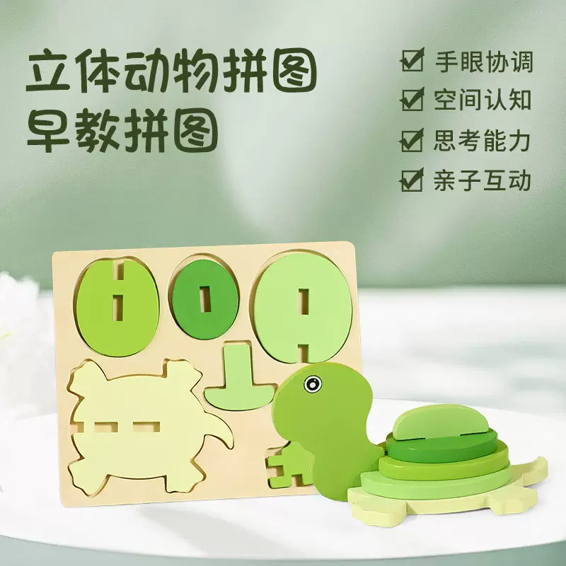 宝宝1-2-3岁早教益智力开发小乌龟积木 儿童木质立体拼图玩具批发
