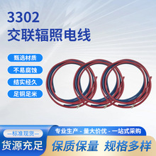 ����UL��Ӿ�������ϩ�o�׾��|awg�o�uݗ��늾�3302