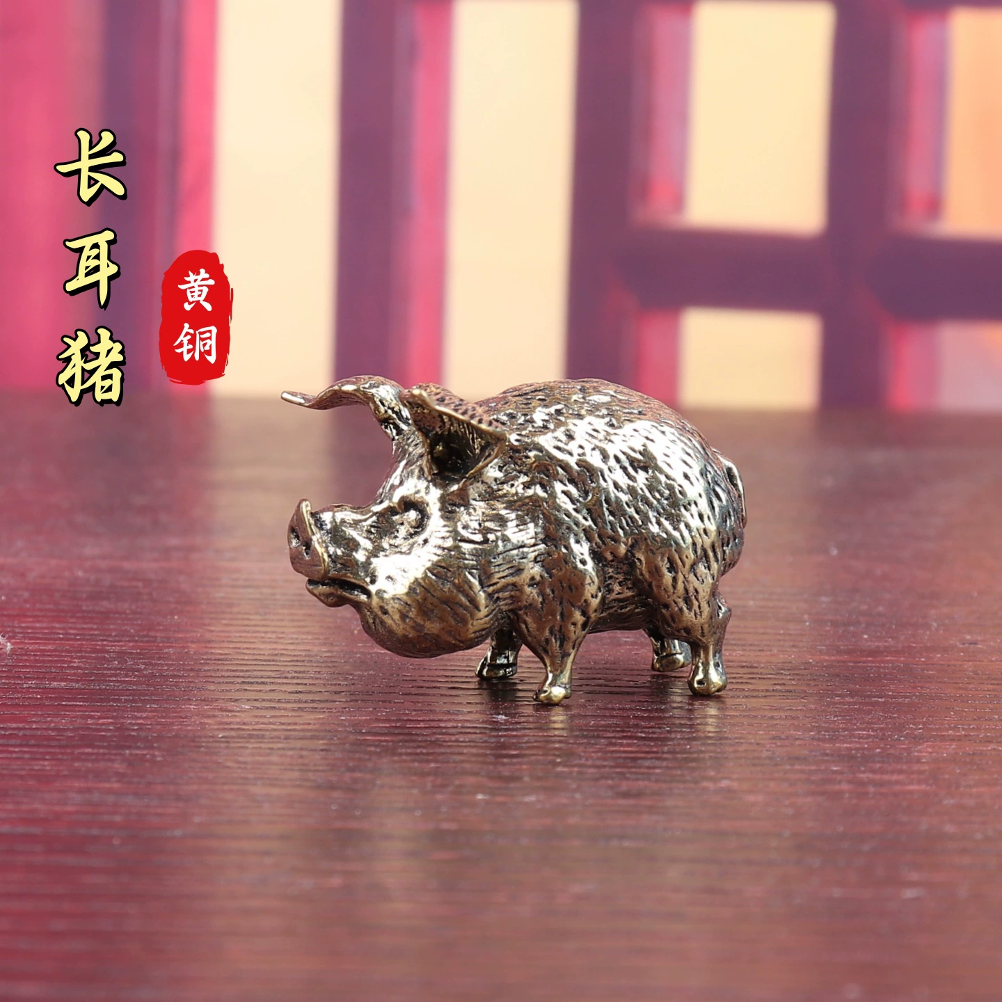 Чистая латунная зодиакальная свинья с длинными ушами свинья домашний декор ретро офисный стол
