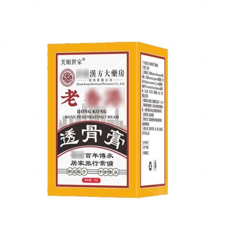 【In-Stock Fast Delivery】Fushun Shijia Penetrating Bone Ointment with Locust Seed Ointment, One-Piece Drop Shipping Available