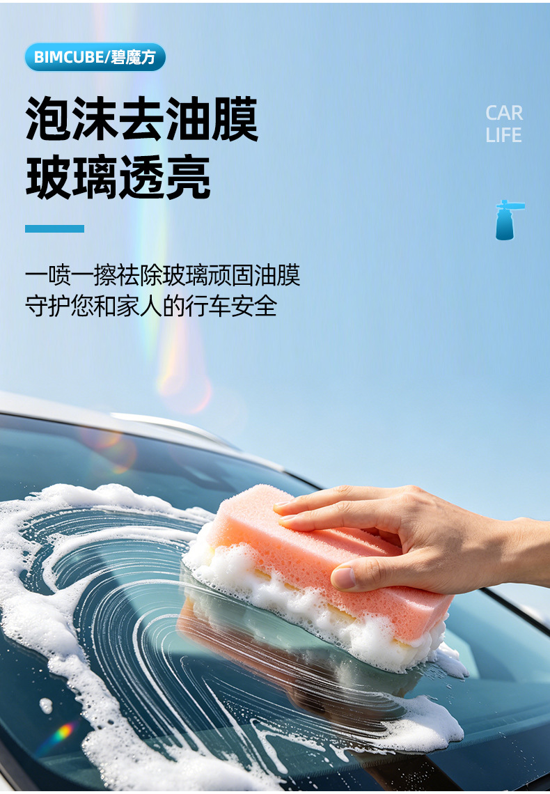 Windshield oil film remover car glass water cleaner special concentrated car wiper essence strong decontamination