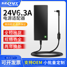 24V6A桌面式开关电源适配器led水泵净水器马达电源24V5A6A8A10A12
