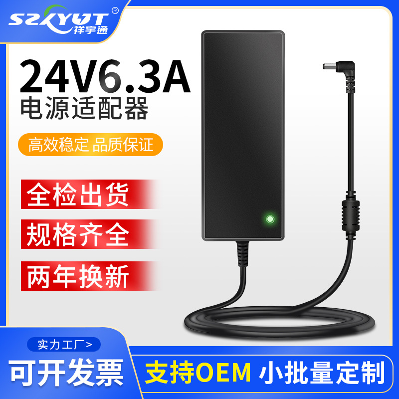 24V6A桌面式开关电源适配器led水泵净水器马达电源24V5A6A8A10A12
