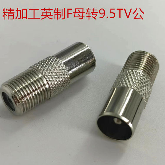 Zinc Alloy Finely Processed British Adapter F Female to 9.5Tv Male Antenna Male to F Female Tv Cable Adapter