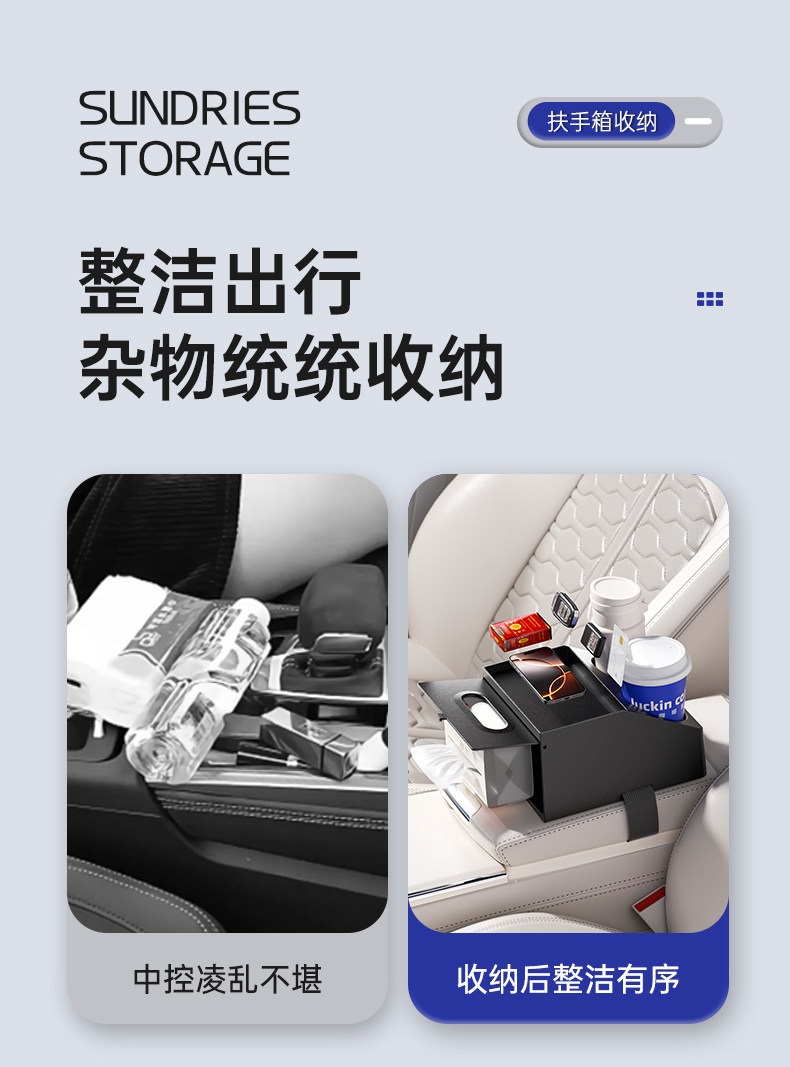 Car Armrest Box Storage Box, Multifunctional Car Tissue Box, In-Car Central Storage Box, Water Cup Holder