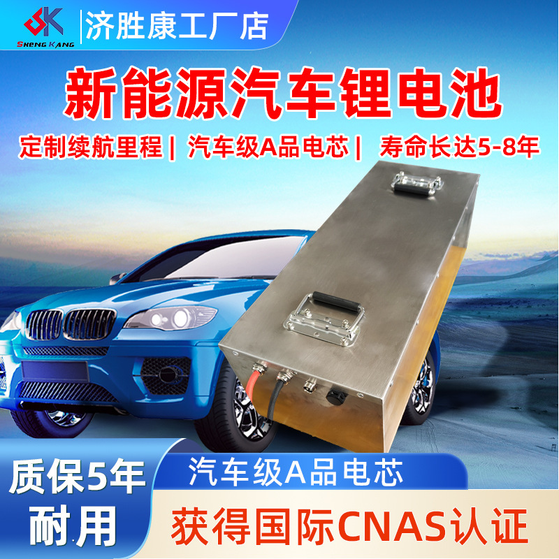 Large capacity and long endurance new energy vehicle lithium battery 60V125AH electric tricycle four-wheel lithium battery Large capacity and long endurance new energy vehicle lithium battery 60V125AH electric tricycle four-wheel lithium battery