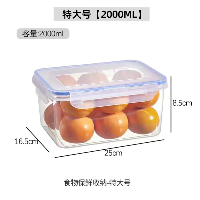 长方形塑料保鲜盒透明食品级密封盒冰箱五谷杂粮收纳盒厨房储物盒