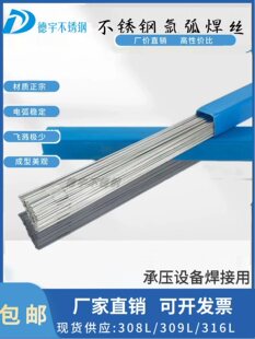 �Љ�309���P䓚廡���z308���lֱ�z316L늺��C���Ӻ���