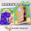 (Cutting) SpongeBob+Material Pack