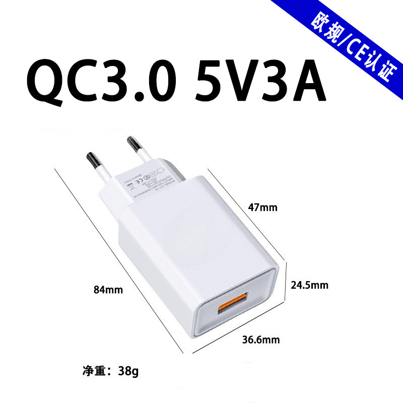 5v3a european standard qc3.0 [ce fast charging model]