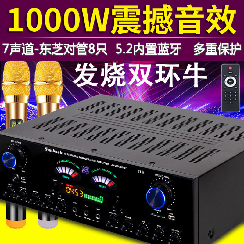 5チャンネルパワーアンプ家庭用ハイパワーパワーアンプKTVプロフェッショナルフィーバーバスデジタル7チャンネル5.1パワーアンプ|undefined