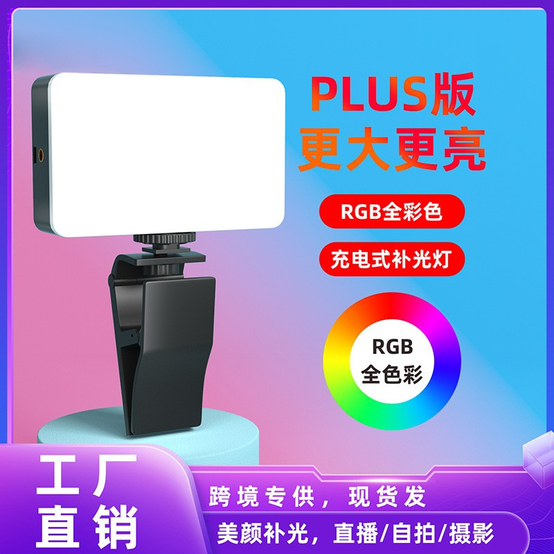 Rgb Portable Mini Fill Light Mobile Phone Live Streaming Stand Atmosphere Light Outdoor Photography Dslr Lighting Light