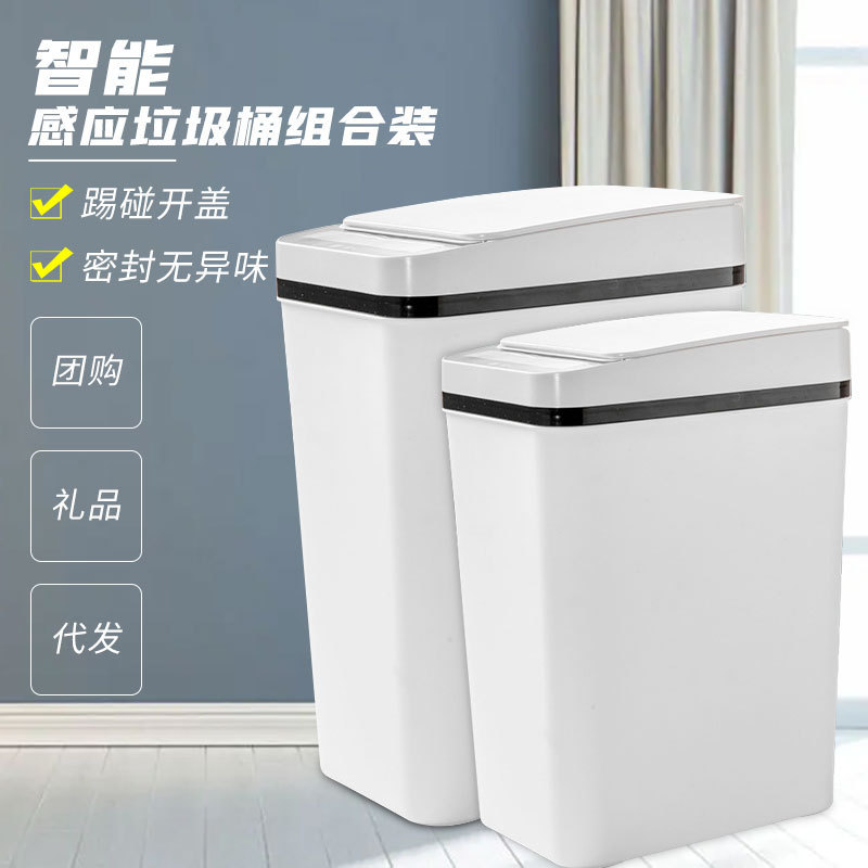 Cross-border Amazon home smart sensor trash can size combination kitchen living room garbage storage bucket wholesale
