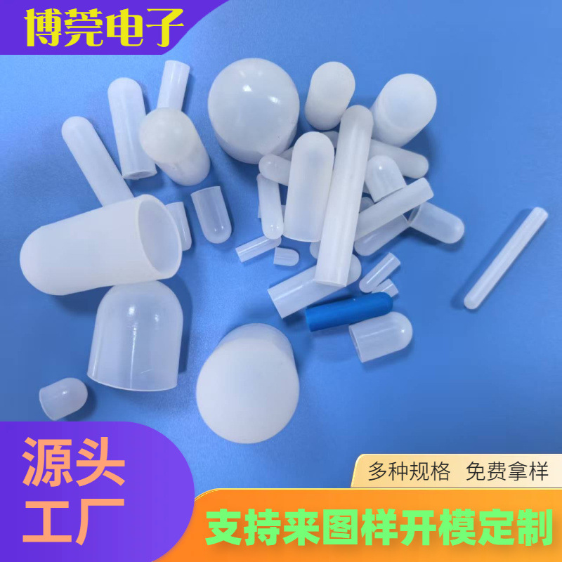 圆头硅胶套耐高温保护套防尘防滑硅胶帽防漏电防撞圆形保护套