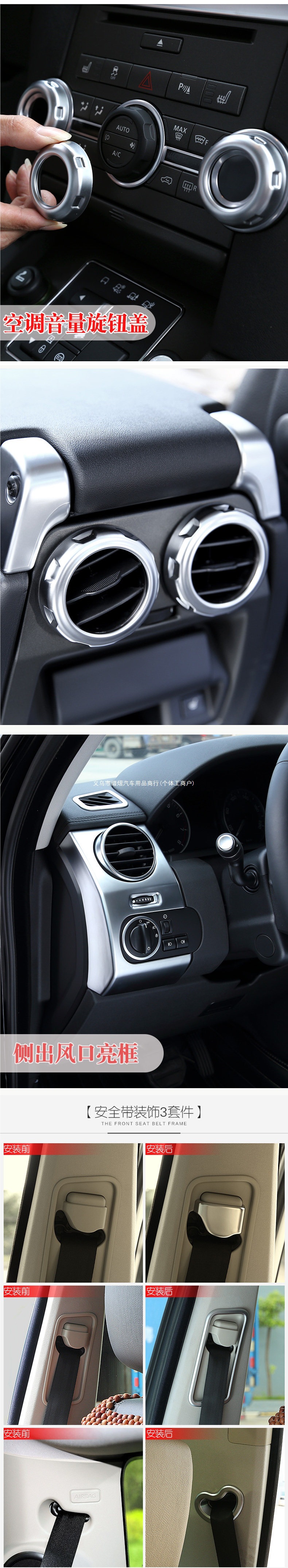 Suitable for Land Rover Discovery 4 interior trim, gear shift panel knob, center console, scratch-resistant window lift button decoration and modification
