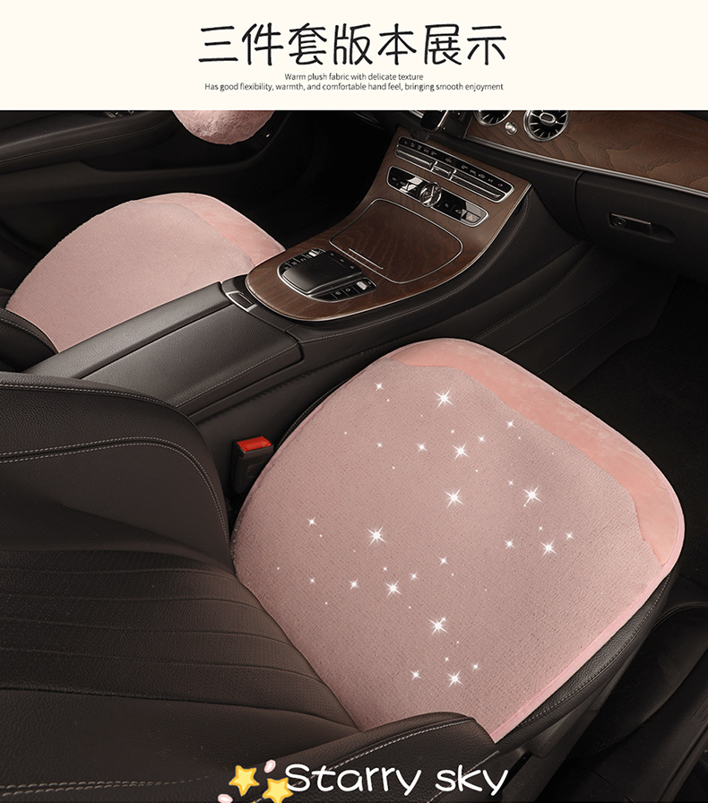 Car Seat Cushion Winter Plush Warm Cartoon Cute Car Seat Cushion Car Interior Accessories High-End Decorative Starry Sky