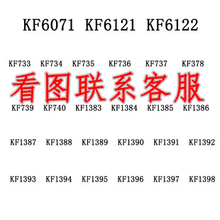 KF6071�ܺ��IKF6022����ƴ�bKF6121����KF6160�eľ�������