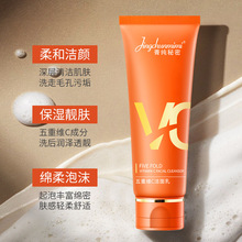 五重维C洁面乳深层清洁控油温和洁面补水保湿懒人洗面奶厂家批发