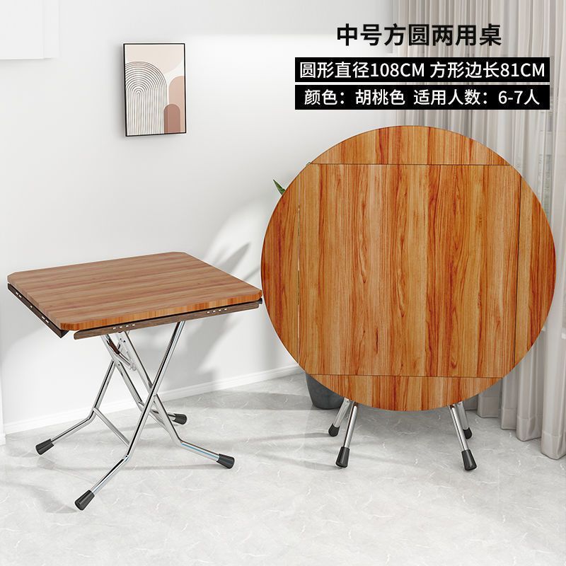 折叠桌餐桌家用可折叠简易圆桌子4人8小户型可折叠正方形吃饭桌子|undefined