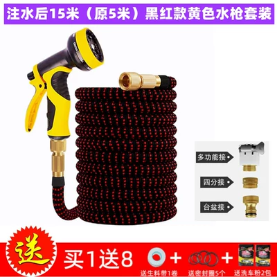 High pressure car wash water gun flowers and washing cars, thickened latex - black-and-red-model-15m-yellow-water-gun-set-before-filling-with-water-5m