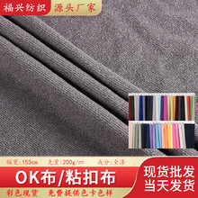 OK布 弹力拉毛起毛布 尼龙粘扣布 医疗腰带护具复合面料