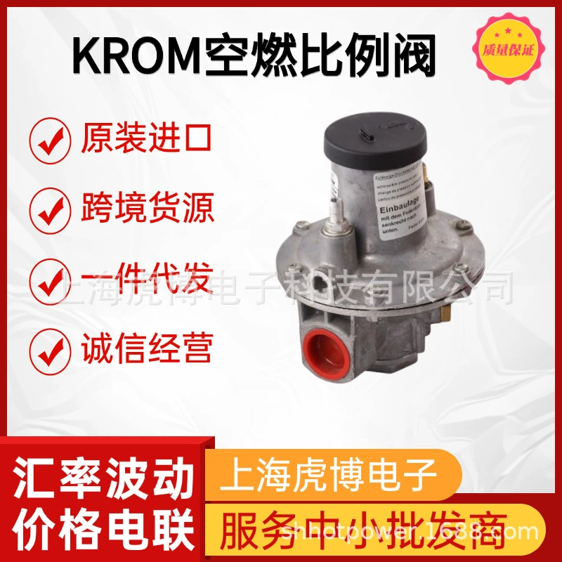 Совершенно новый пропорциональный клапан воздуха и топлива Hokod GIK25R02-5 Huibo, пропорциональный клапан KROM