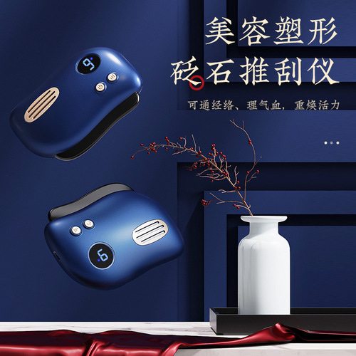 Mini Electric Microcurrent Heating Scraping Instrument, Household Shaving Lifting Vibration Massager, Direct Manufacturer Sale