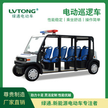 绿通（LVTONG）四轮六座敞开式电动巡逻车 景区 学校 街道观光车